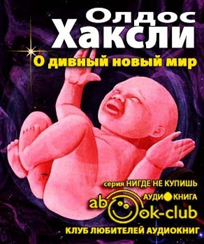 Хаксли Олдос - О дивный новый мир HubKnigi — Аудиокниги Онлайн | Классика, Детективы, Поэзия и Более