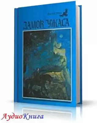 Пищенко Виталий - Замок ужаса HubKnigi — Аудиокниги Онлайн | Классика, Детективы, Поэзия и Более