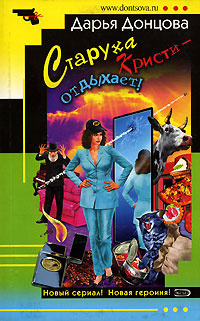 Донцова Дарья - Британец китайского производства HubKnigi — Аудиокниги Онлайн | Классика, Детективы, Поэзия и Более