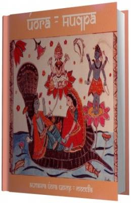 Йога Нидра HubKnigi — Аудиокниги Онлайн | Классика, Детективы, Поэзия и Более