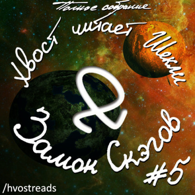 Шекли Роберт - Замок Скэгов HubKnigi — Аудиокниги Онлайн | Классика, Детективы, Поэзия и Более