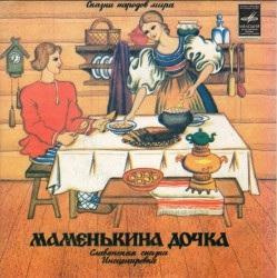 Маменькина дочка HubKnigi — Аудиокниги Онлайн | Классика, Детективы, Поэзия и Более