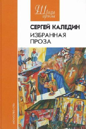 Каледин Сергей - Стройбат HubKnigi — Аудиокниги Онлайн | Классика, Детективы, Поэзия и Более