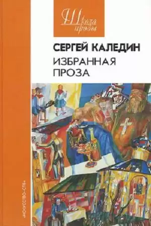 Каледин Сергей - Стройбат HubKnigi — Аудиокниги Онлайн | Классика, Детективы, Поэзия и Более