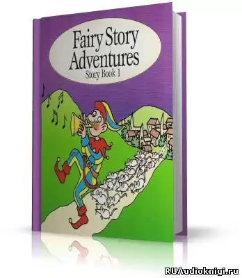 Волшебные истории и приключения на английском языке - Fairy Story Adventures HubKnigi — Аудиокниги Онлайн | Классика, Детективы, Поэзия и Более