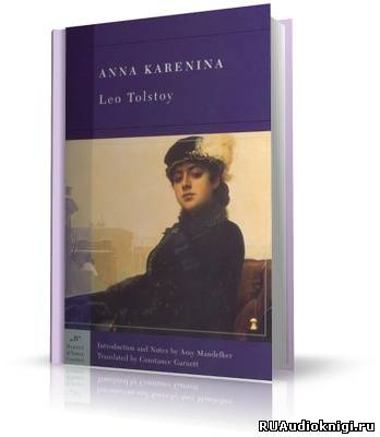 Толстой Лев - Анна Каренина HubKnigi — Аудиокниги Онлайн | Классика, Детективы, Поэзия и Более