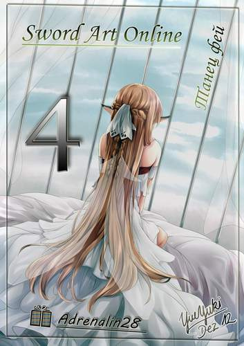 Кавахара Рэки - Танец фей, часть 2 HubKnigi — Аудиокниги Онлайн | Классика, Детективы, Поэзия и Более