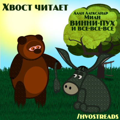 Милн Алан Александр - Винни-Пух и все-все-все HubKnigi — Аудиокниги Онлайн | Классика, Детективы, Поэзия и Более