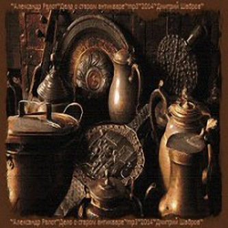 Ралот Александр - Дело о старом антикваре HubKnigi — Аудиокниги Онлайн | Классика, Детективы, Поэзия и Более