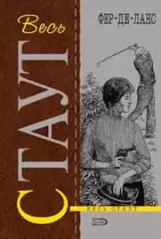 Стаут Рекс - Острие Копья (Фер-де-Ланс) HubKnigi — Аудиокниги Онлайн | Классика, Детективы, Поэзия и Более