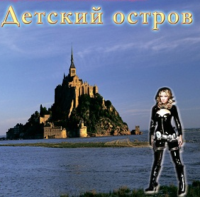 Булычев Кир - Детский остров HubKnigi — Аудиокниги Онлайн | Классика, Детективы, Поэзия и Более