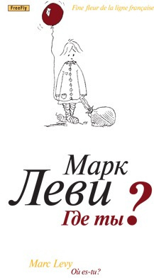 Леви Марк - Где ты? HubKnigi — Аудиокниги Онлайн | Классика, Детективы, Поэзия и Более