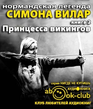 Вилар Симона - Принцесса викингов HubKnigi — Аудиокниги Онлайн | Классика, Детективы, Поэзия и Более