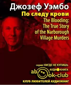 Уэмбо Джозеф - По следу крови HubKnigi — Аудиокниги Онлайн | Классика, Детективы, Поэзия и Более