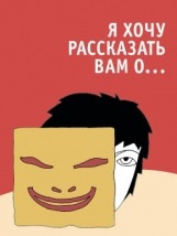 Букай Хорхе - Я хочу рассказать вам о... HubKnigi — Аудиокниги Онлайн | Классика, Детективы, Поэзия и Более