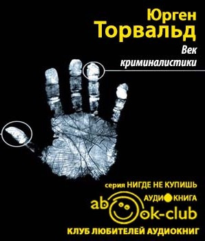 Торвальд Юрген - Век криминалистики HubKnigi — Аудиокниги Онлайн | Классика, Детективы, Поэзия и Более