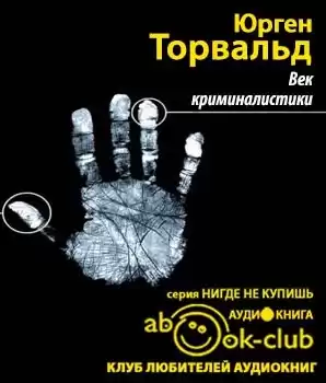 Торвальд Юрген - Век криминалистики HubKnigi — Аудиокниги Онлайн | Классика, Детективы, Поэзия и Более