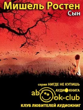 Ростен Мишель - Сын HubKnigi — Аудиокниги Онлайн | Классика, Детективы, Поэзия и Более