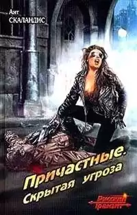 Скаландис Ант - Охота на Эльфа, или Скрытая угроза HubKnigi — Аудиокниги Онлайн | Классика, Детективы, Поэзия и Более