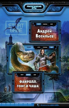 Васильев Андрей - Гонг и Чаша HubKnigi — Аудиокниги Онлайн | Классика, Детективы, Поэзия и Более