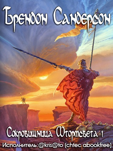 Сандерсон Брендон - Обреченное королевство HubKnigi — Аудиокниги Онлайн | Классика, Детективы, Поэзия и Более