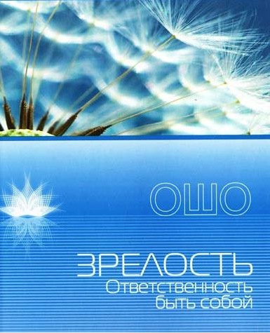 Ошо Раджниш - Зрелость HubKnigi — Аудиокниги Онлайн | Классика, Детективы, Поэзия и Более