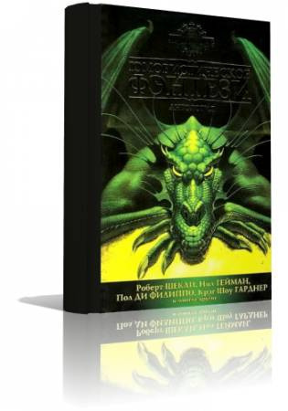 Лучшее юмористическое фэнтези. Антология. Часть 4 HubKnigi — Аудиокниги Онлайн | Классика, Детективы, Поэзия и Более