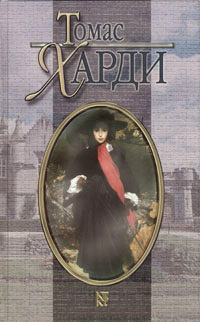 Харди Томас - Возвращение на родину HubKnigi — Аудиокниги Онлайн | Классика, Детективы, Поэзия и Более