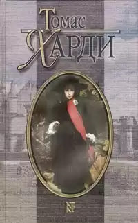 Харди Томас - Возвращение на родину HubKnigi — Аудиокниги Онлайн | Классика, Детективы, Поэзия и Более