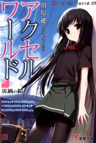 Кавахара Рэки - Броня Бедствия HubKnigi — Аудиокниги Онлайн | Классика, Детективы, Поэзия и Более