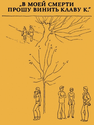 Львовский Михаил - В моей смерти прошу винить Клаву К HubKnigi — Аудиокниги Онлайн | Классика, Детективы, Поэзия и Более