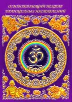 Вишну Дэв Свами - Освобождающий нектар драгоценных наставлений и Путь божественного сознания HubKnigi — Аудиокниги Онлайн | Классика, Детективы, Поэзия и Более