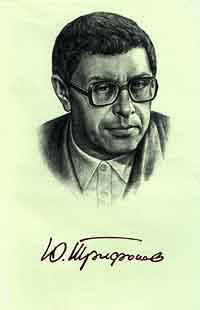 Трифонов Юрий - Обмен HubKnigi — Аудиокниги Онлайн | Классика, Детективы, Поэзия и Более