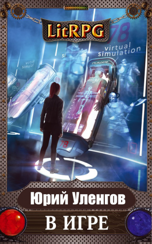 Уленгов Юрий - Кровавую чашу испить до дна HubKnigi — Аудиокниги Онлайн | Классика, Детективы, Поэзия и Более