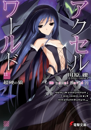 Кавахара Рэки - Непробиваемый Волк HubKnigi — Аудиокниги Онлайн | Классика, Детективы, Поэзия и Более