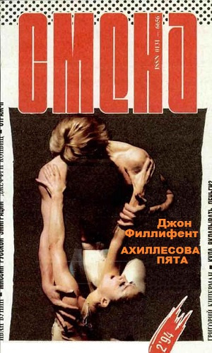 Филлифент Джон - Ахиллесова пята HubKnigi — Аудиокниги Онлайн | Классика, Детективы, Поэзия и Более
