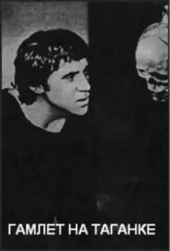 Шекспир Уильям - Гамлет (Театр на Таганке) HubKnigi — Аудиокниги Онлайн | Классика, Детективы, Поэзия и Более