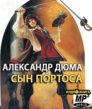 Дюма Александр - Сын Портоса HubKnigi — Аудиокниги Онлайн | Классика, Детективы, Поэзия и Более