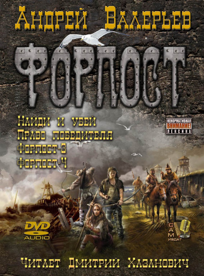 Валерьев Андрей - Найди и убей. Право победителя HubKnigi — Аудиокниги Онлайн | Классика, Детективы, Поэзия и Более