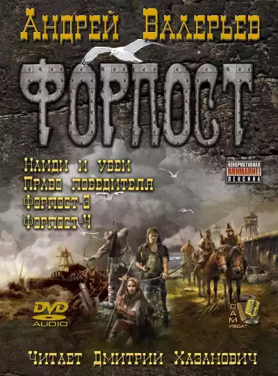 Валерьев Андрей - Найди и убей. Право победителя HubKnigi — Аудиокниги Онлайн | Классика, Детективы, Поэзия и Более