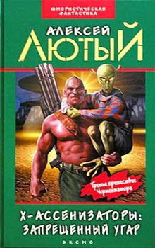 Лютый Алексей - Запрещенный угар HubKnigi — Аудиокниги Онлайн | Классика, Детективы, Поэзия и Более