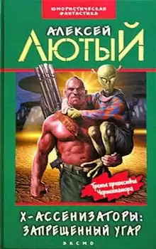Лютый Алексей - Запрещенный угар HubKnigi — Аудиокниги Онлайн | Классика, Детективы, Поэзия и Более