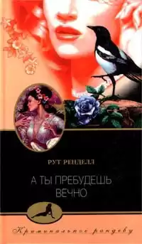 Ренделл Рут - Случайное убийство HubKnigi — Аудиокниги Онлайн | Классика, Детективы, Поэзия и Более