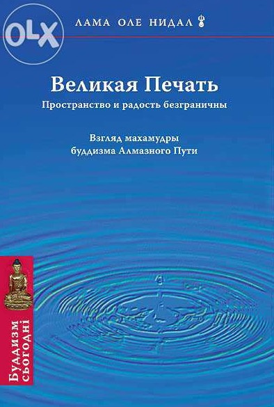Оле Нидал - Великая печать. Пространство и радость безграничны HubKnigi — Аудиокниги Онлайн | Классика, Детективы, Поэзия и Более