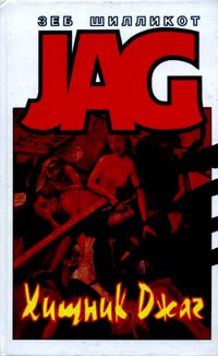 Шилликот Зеб - Ошейник позора HubKnigi — Аудиокниги Онлайн | Классика, Детективы, Поэзия и Более