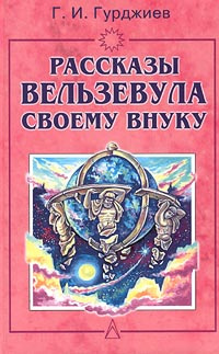 Гурджиев Георгий - Всё и вся HubKnigi — Аудиокниги Онлайн | Классика, Детективы, Поэзия и Более