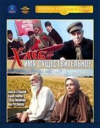 Алексеев Михаил - Хлеб - имя существительное HubKnigi — Аудиокниги Онлайн | Классика, Детективы, Поэзия и Более