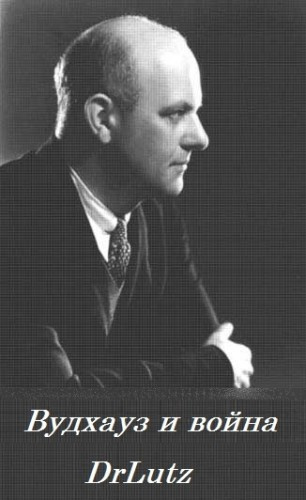 Вудхауз Пэлем - Вудхауз и война HubKnigi — Аудиокниги Онлайн | Классика, Детективы, Поэзия и Более