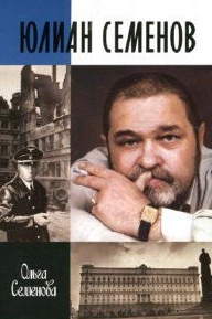 Семёнов Юлиан - Пересечения HubKnigi — Аудиокниги Онлайн | Классика, Детективы, Поэзия и Более