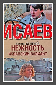 Семёнов Юлиан - Нежность HubKnigi — Аудиокниги Онлайн | Классика, Детективы, Поэзия и Более